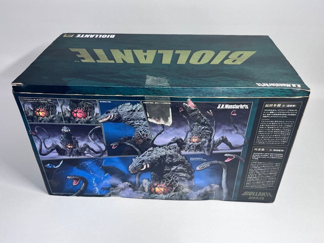 S.H.MonsterArts Biollante ビオランテ