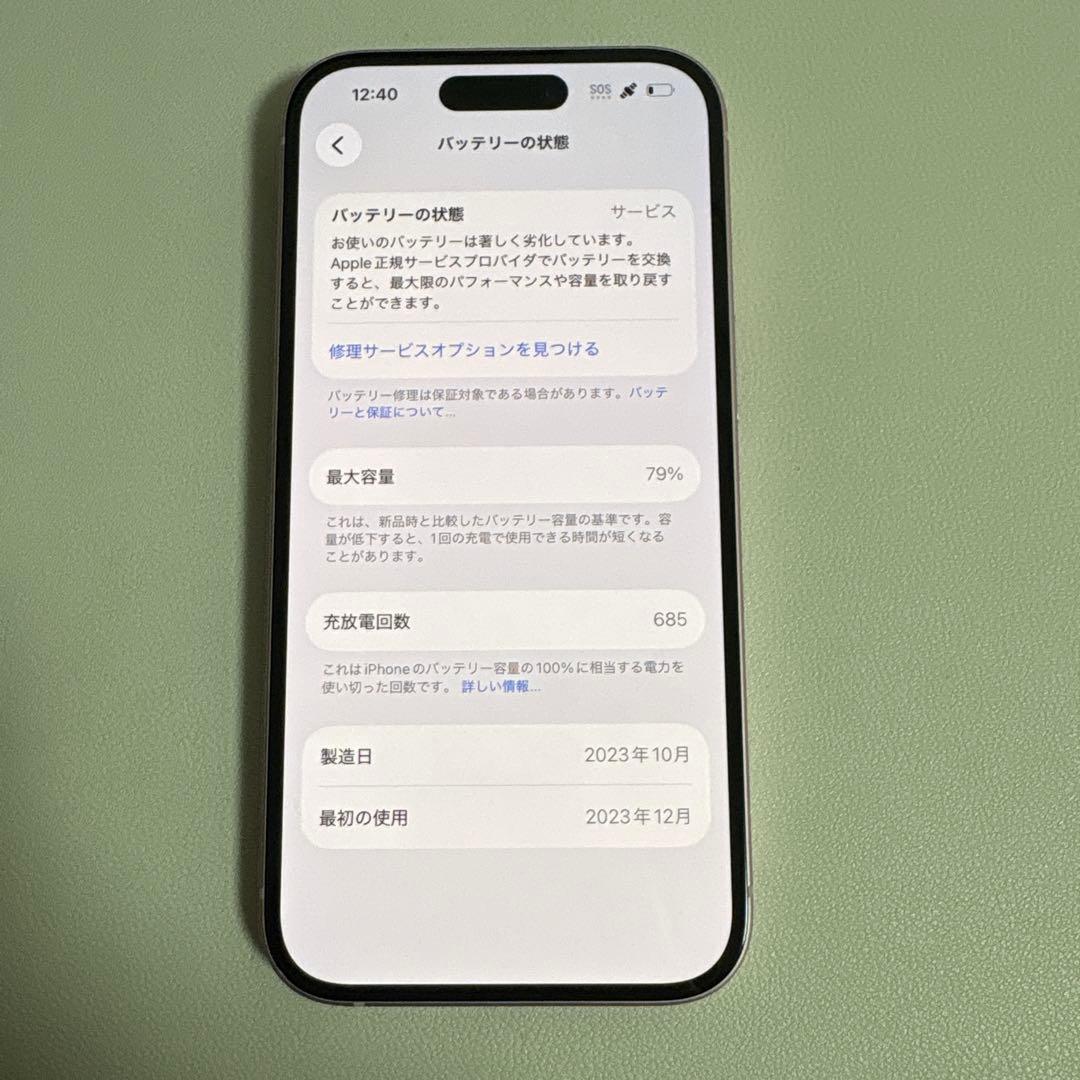 Apple iPhone 15 ピンク 128G