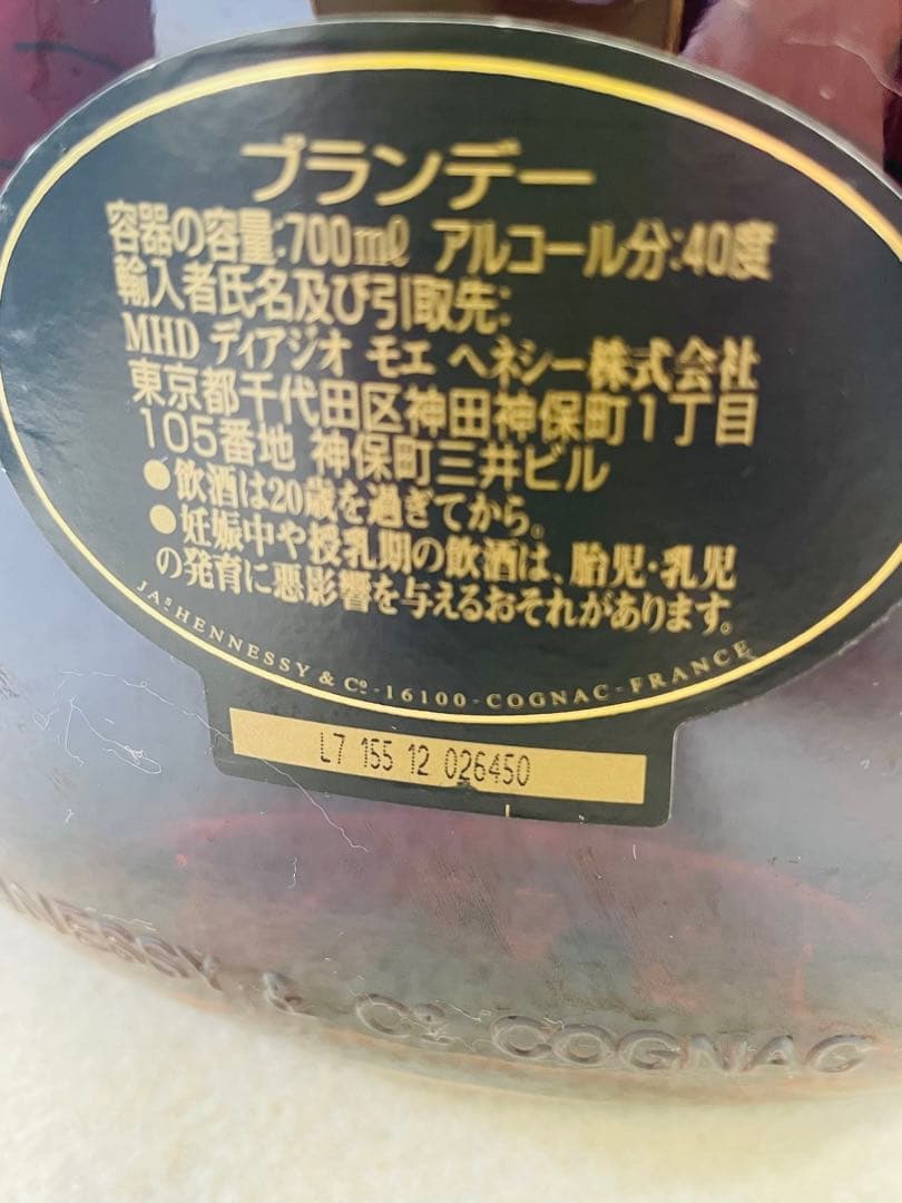 ヘネシーXO Hennessy 黒キャップ 700ml 古酒
