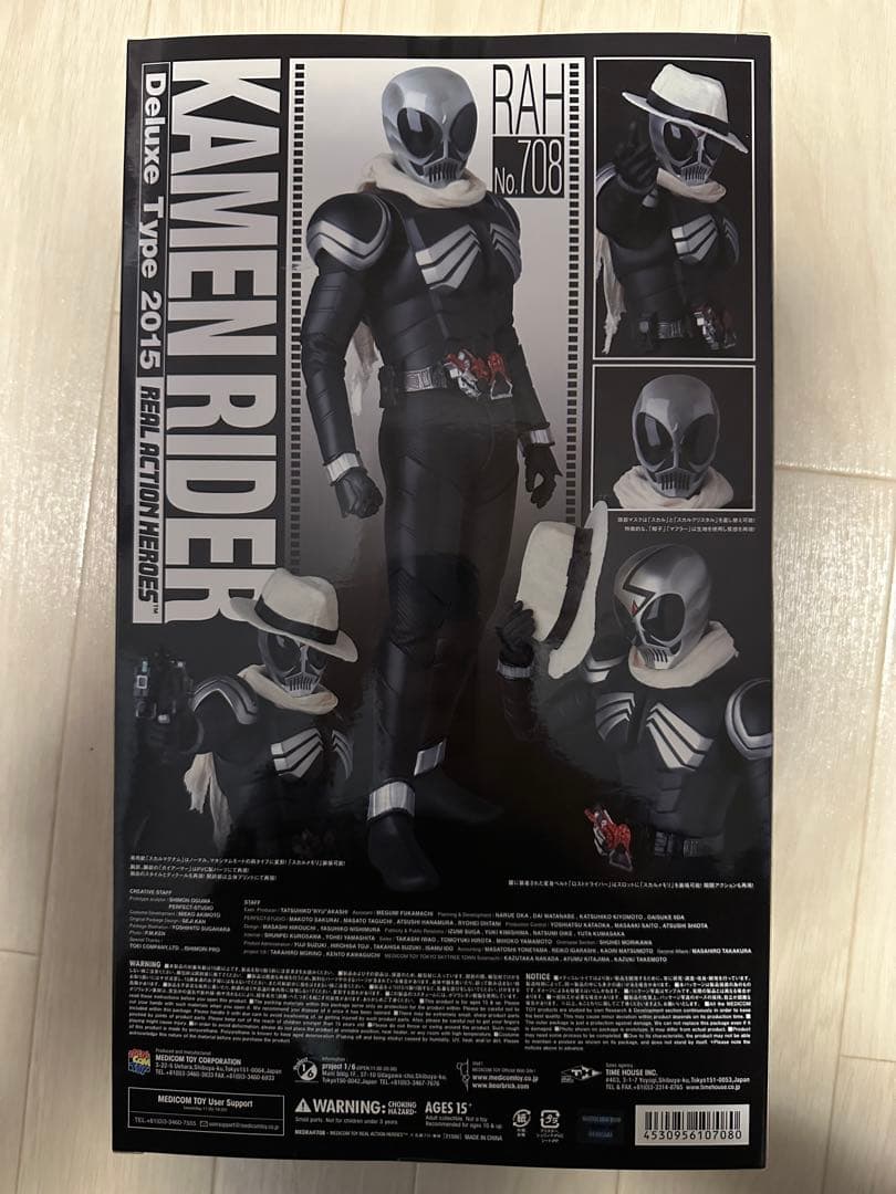 RAH 仮面ライダースカル Deluxe Type 2015 新品未開封品