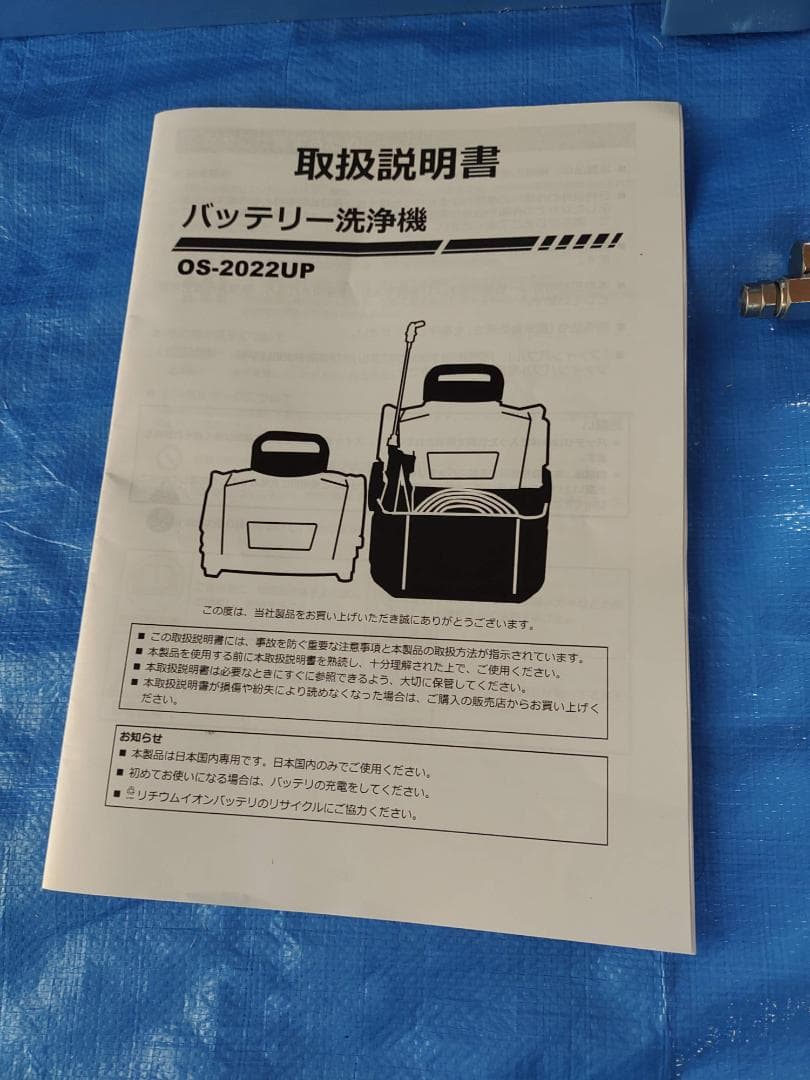 丸山製作所 バッテリー洗浄機 高圧 エアコン洗浄 ウルトラファインバブル
