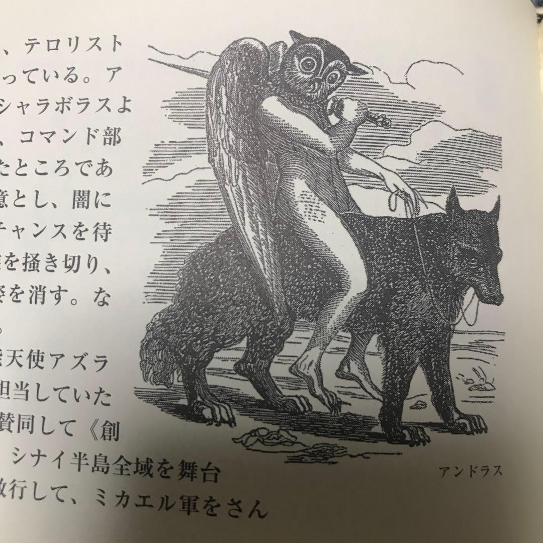 デモンズクロニクルⅢ4体