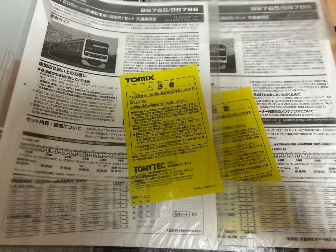TOMIX 98765 98766 209系2100番台　10両セット