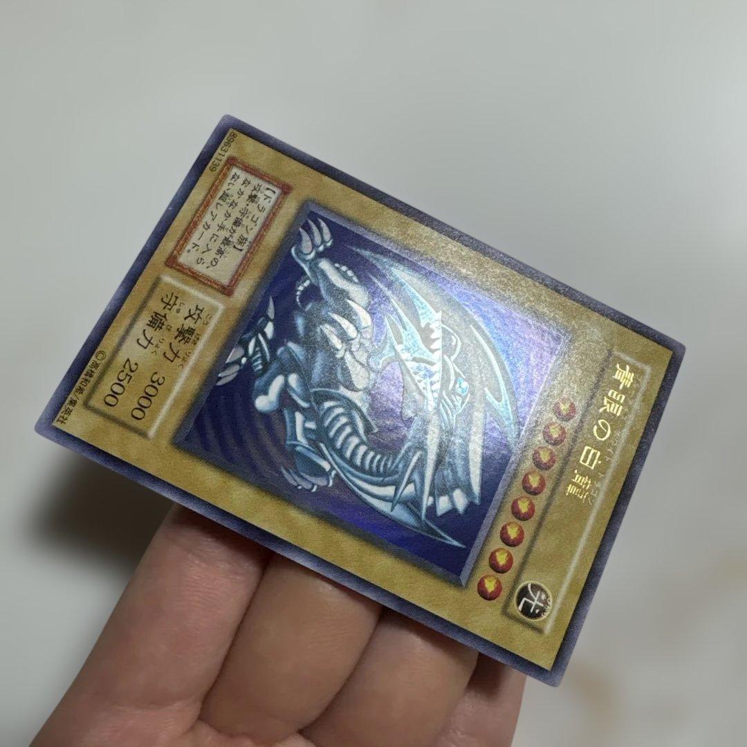 遊戯王　青眼の白龍　初期ウルトラ