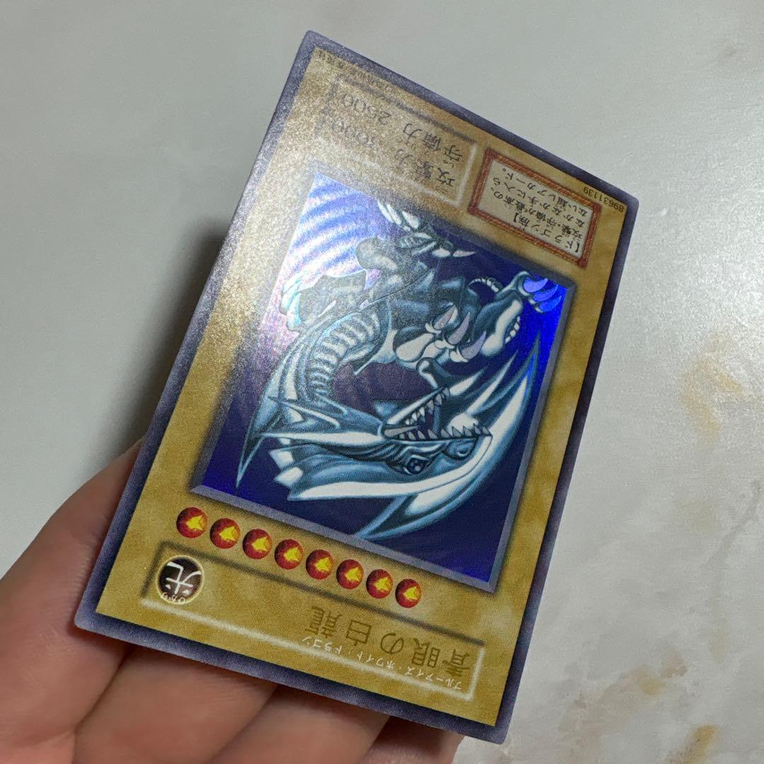 遊戯王　青眼の白龍　初期ウルトラ