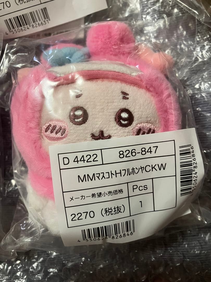 ちいかわサンリオ ぬいぐるみ5種　マスコットホルダー5種　計10個セット