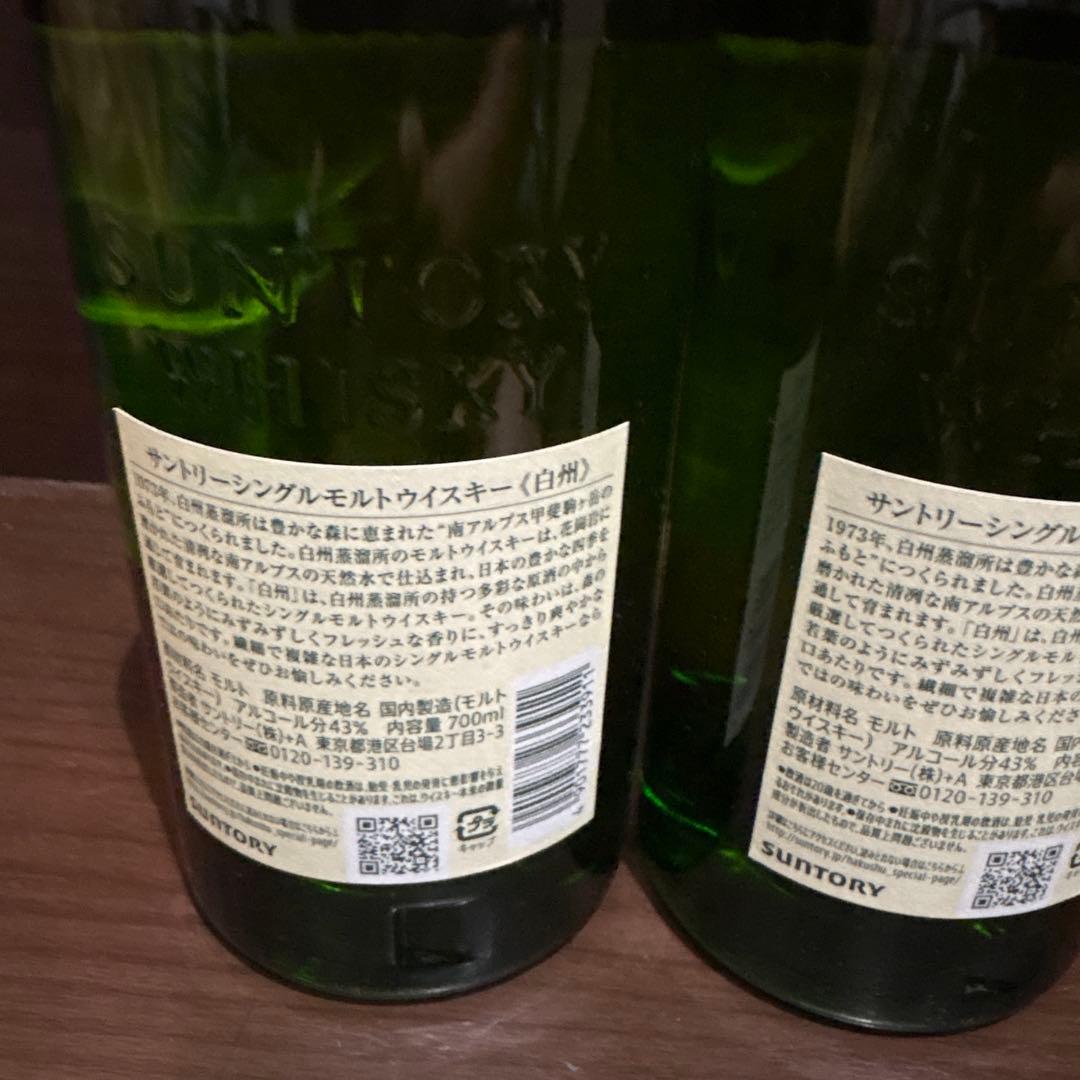 【週末最終】白州シングルモルトウイスキー 700ml サントリー SUNTORY