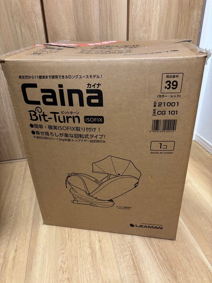 [美品]LEAMANリーマン カイナ ISOFIX チャイルドシート 取説箱付き