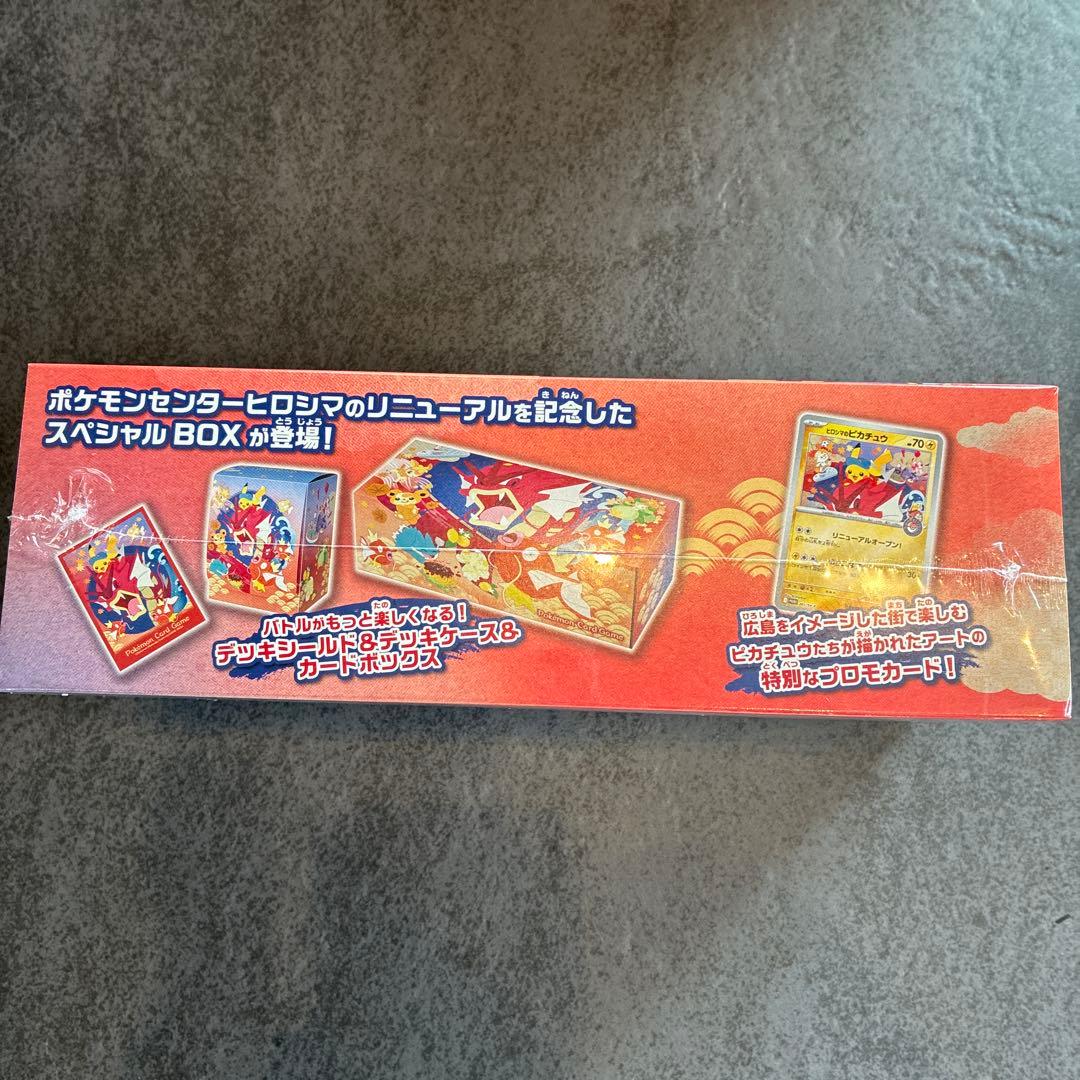 ポケモンセンター ヒロシマ スペシャルBOX 新品未開封