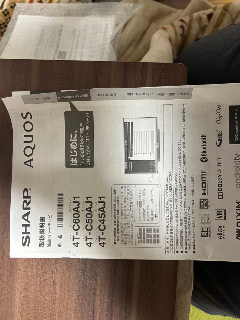 SHARP 50インチ 液晶テレビ 4T-C50AJ1 引き取り可能