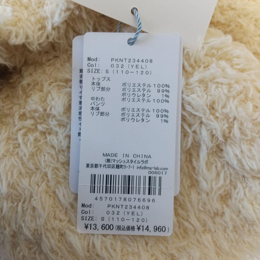 gelato pique ポケモン ピカチュウ ジェラートピケ パーカー パンツ