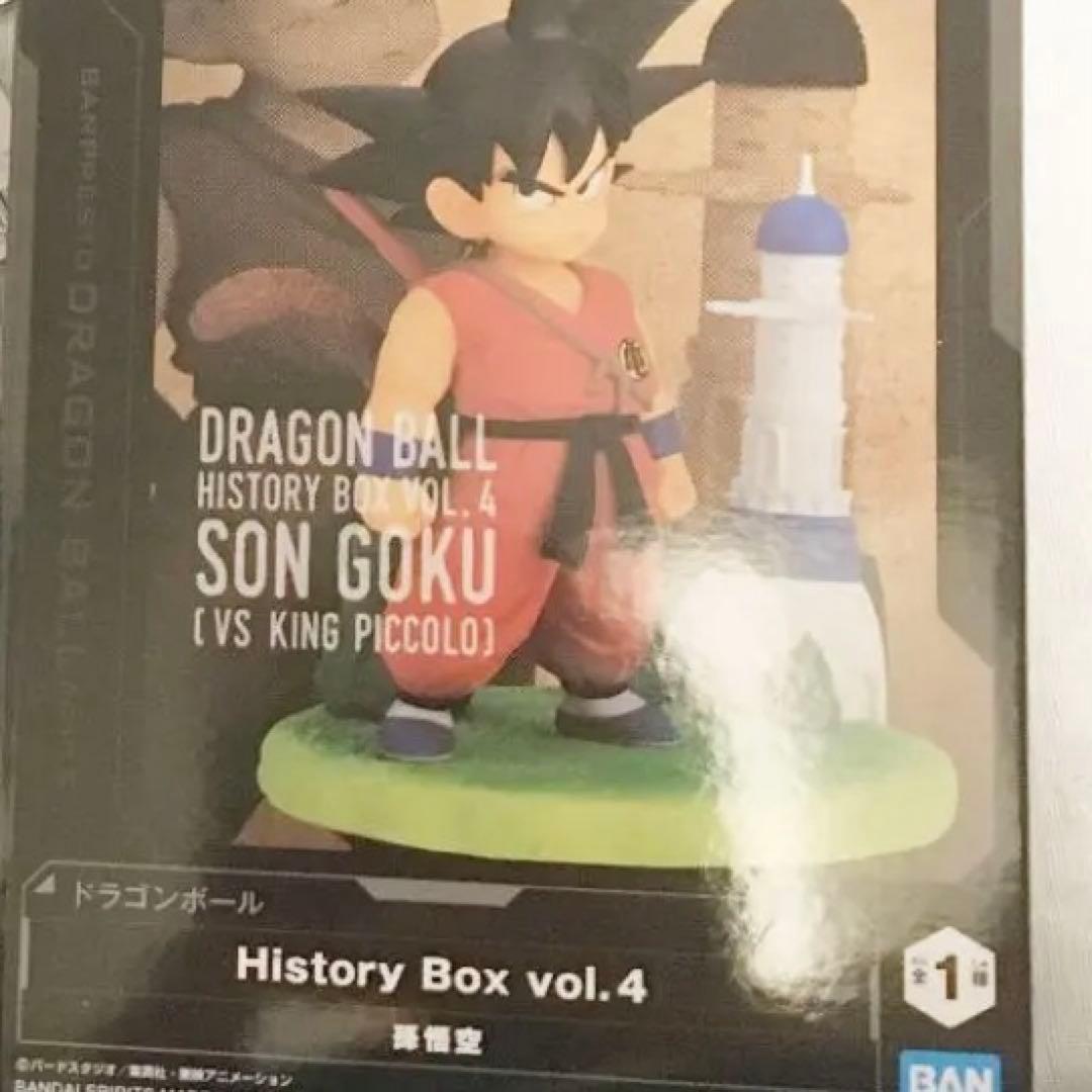 ドラゴンボール　ヒストリーボックス　vol.4 孫悟空　ポーチ付きセット