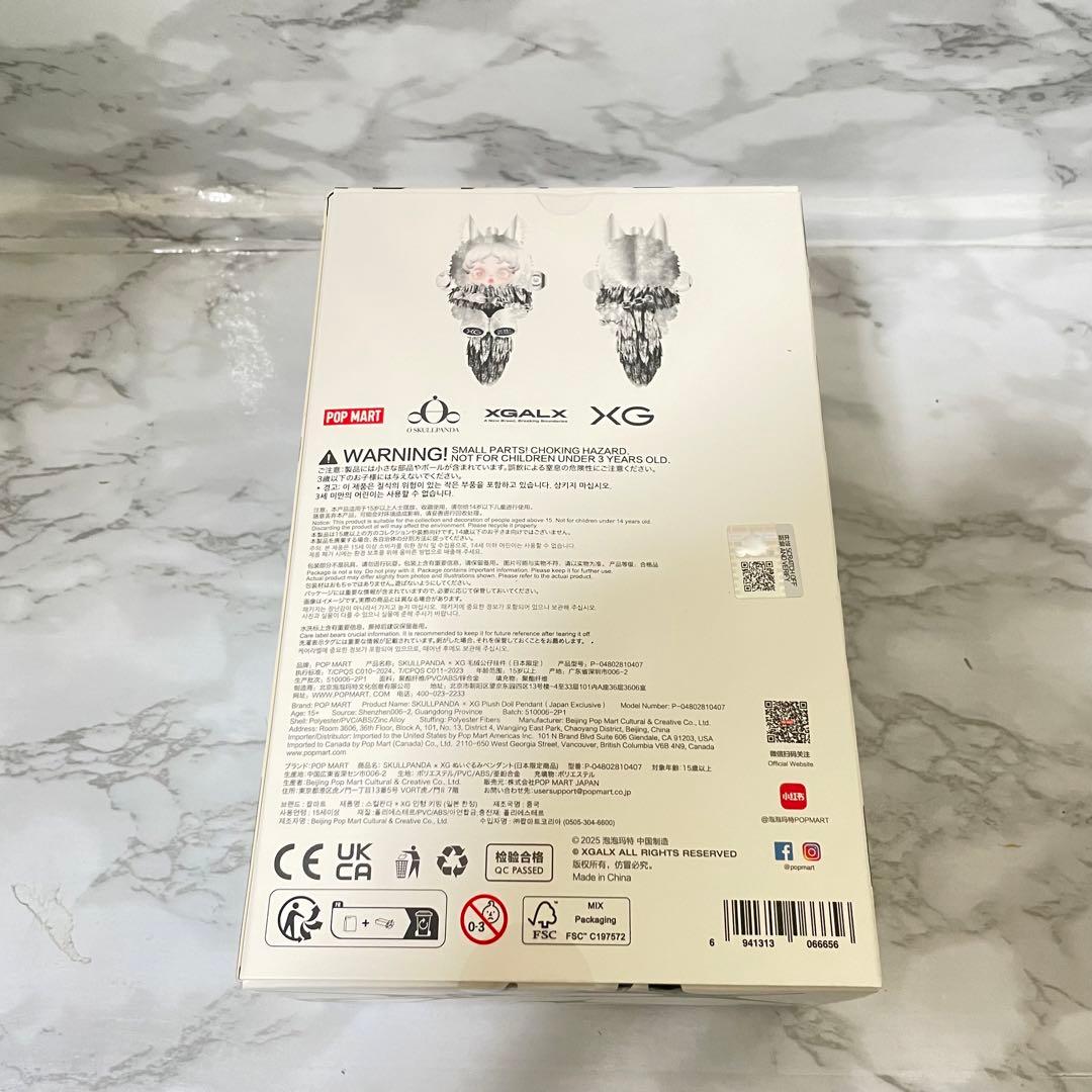 【新品未開封品】POPMART SKULLPANDA XGぬいぐるみペンダント