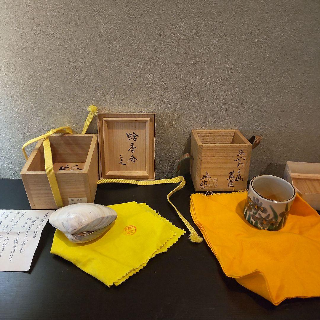 千家茶道具　蛤香合（堀内宗完）＋蓋置　（白井半七）2個セット　バラ売りしません