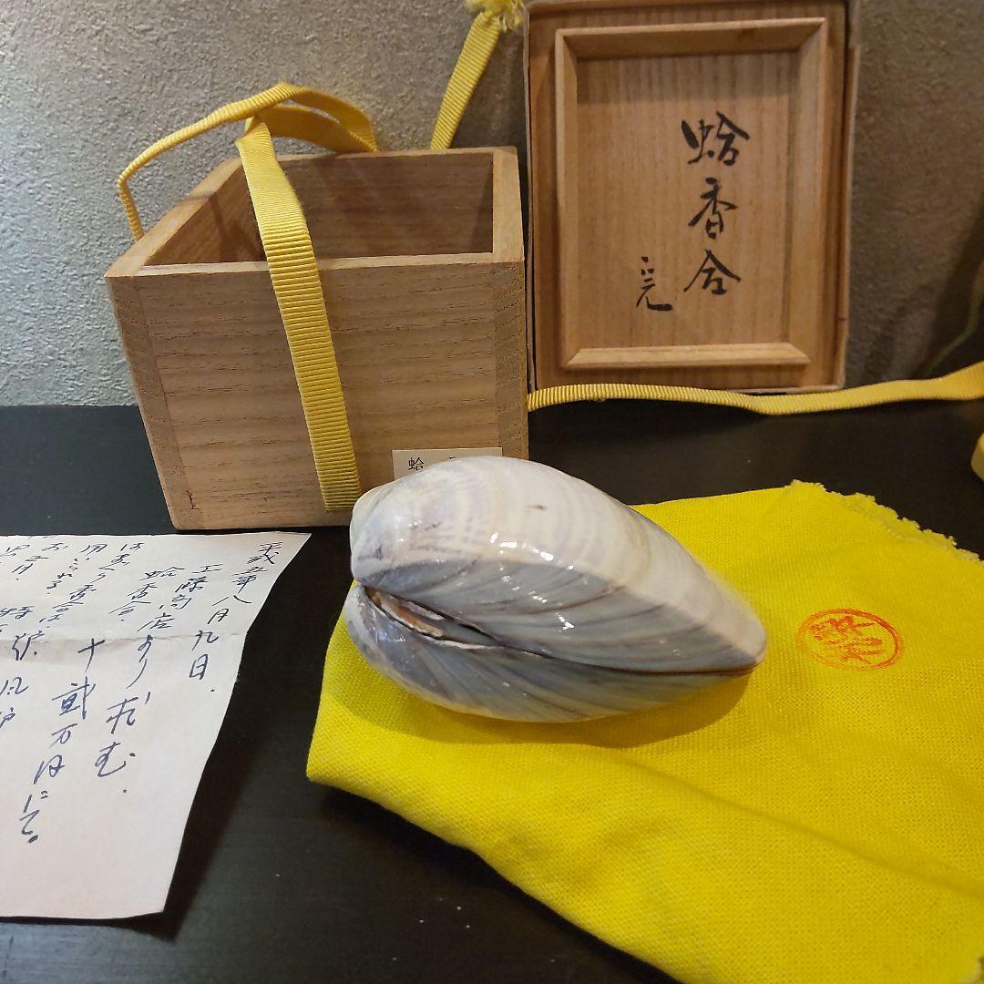 千家茶道具　蛤香合（堀内宗完）＋蓋置　（白井半七）2個セット　バラ売りしません