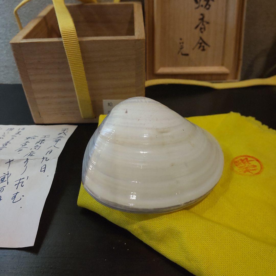 千家茶道具　蛤香合（堀内宗完）＋蓋置　（白井半七）2個セット　バラ売りしません