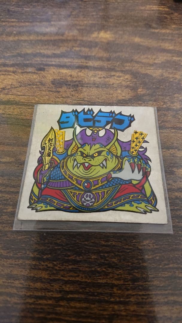 ビックリマンシール 第16弾