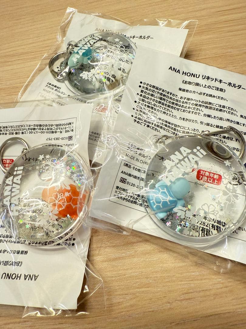 11月30日限定価格【非売品】ANA HONU リキッドキーホルダー　コンプリ