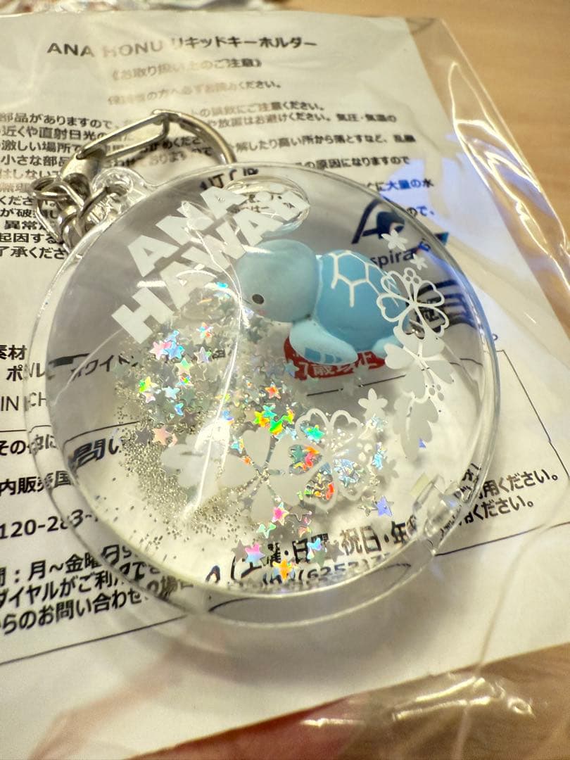 11月30日限定価格【非売品】ANA HONU リキッドキーホルダー　コンプリ