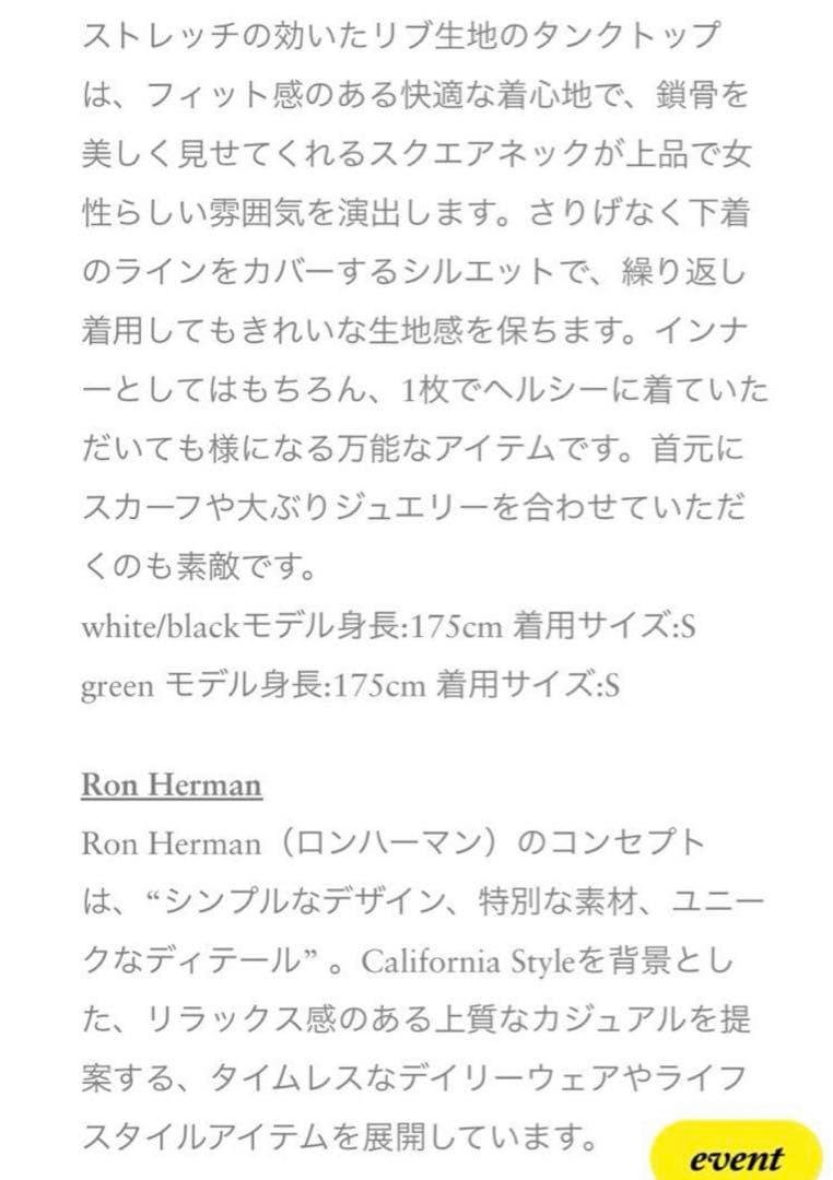 ロンハーマン　Bare Rib Tank Top タンクトップ　ホワイト　XS