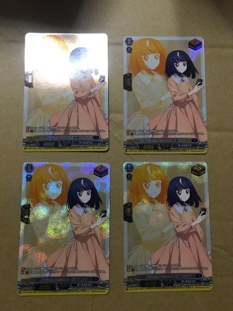 ヴァンガード Divinez Season2 明導ヒカリ 四枚