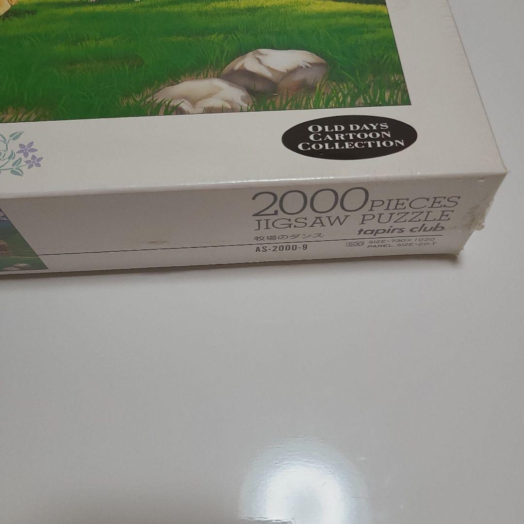 ◆希少品◆2000ピースジグソーパズル アルプスの少女ハイジ 牧場のダンス