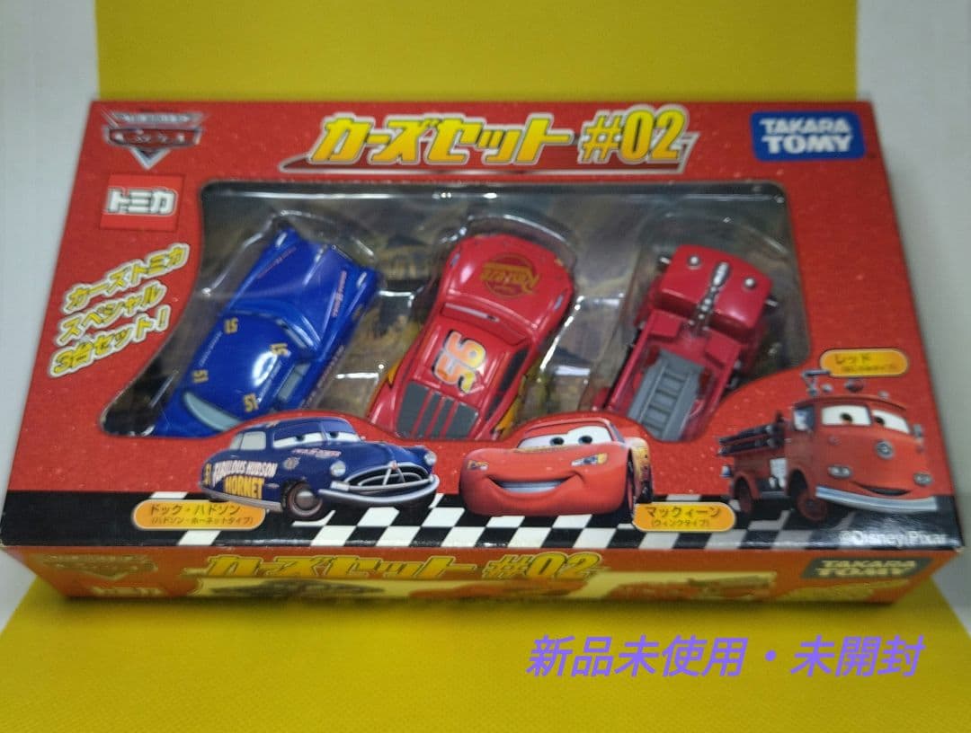 【6】トミカ　カーズ　スペシャル　3台セット　#02