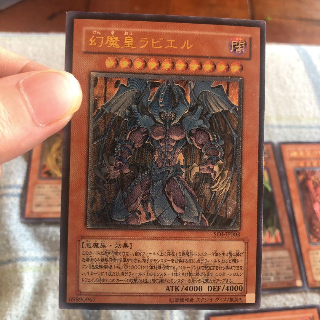 遊戯王 神炎皇ウリア