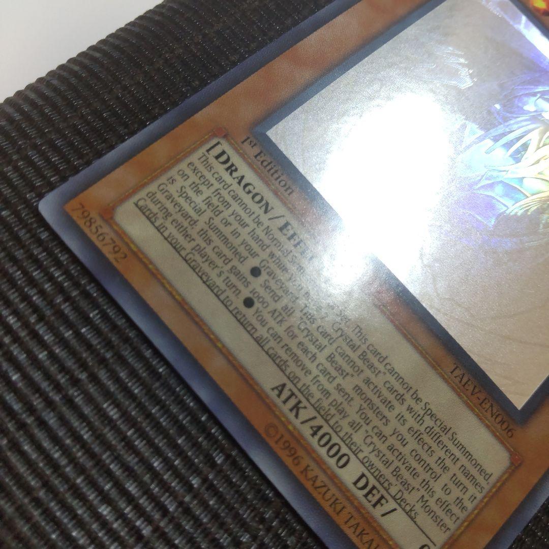 遊戯王　究極宝玉神レインボードラゴン　ホロ　ゴースト　英語　1st