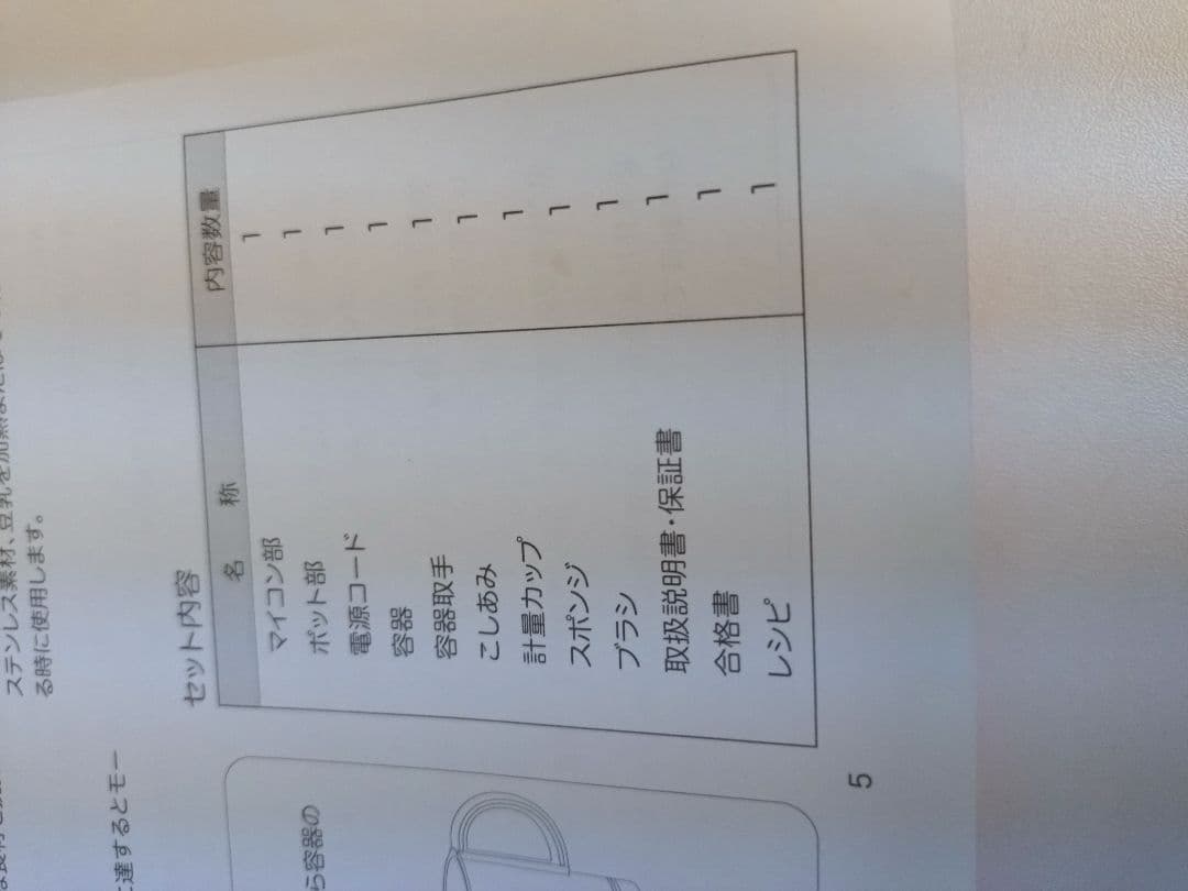 Joyoung 九陽　豆乳&スープメーカー未使用