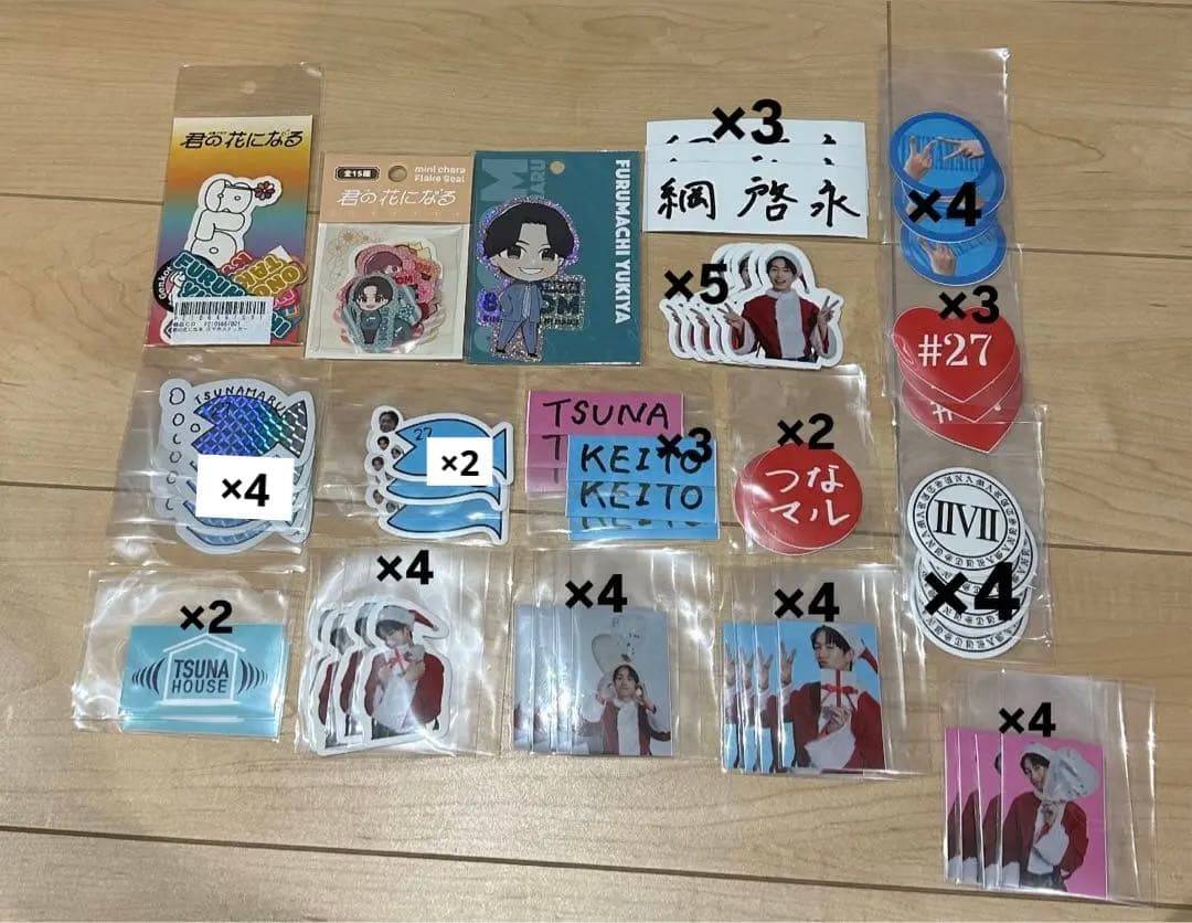 綱 啓永 まとめ売り