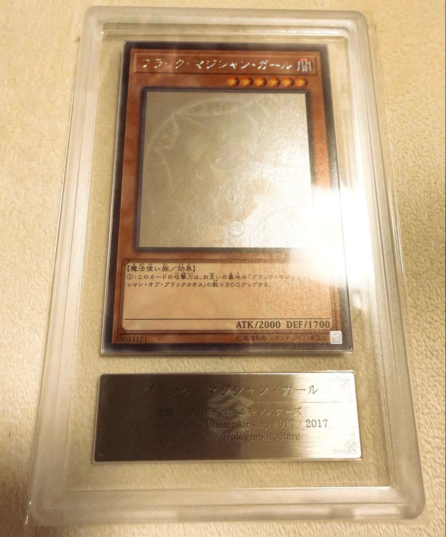 ブラック・マジシャン・ガール wcs2017 ホロ　ARS10