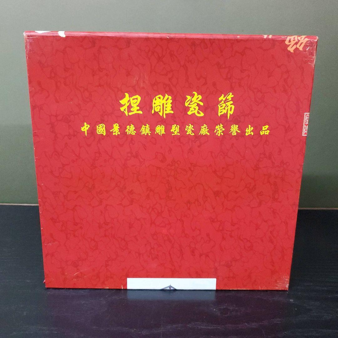 (754)✿景徳鎮窯★中国レース焼★菊鈴虫額皿★破魔オマケ付き★