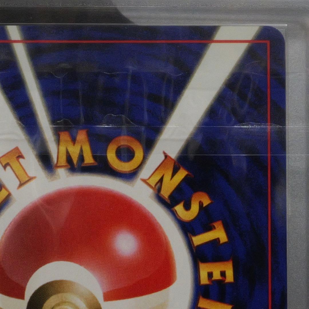 旧裏 ピチュー ARS10