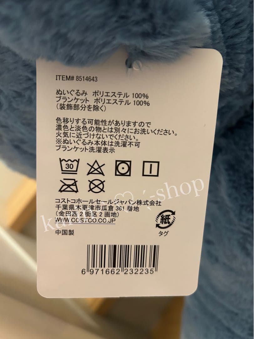 【新品未使用】コストコ　スティッチ ぬいぐるみ 超特大　完売品　ブランケット付き