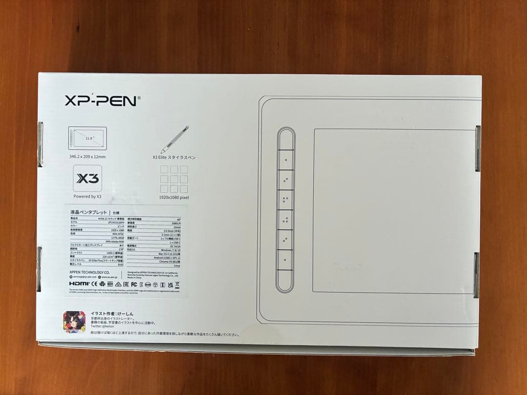 XP-PEN Artist12 液晶ペンタブレット 液タブ