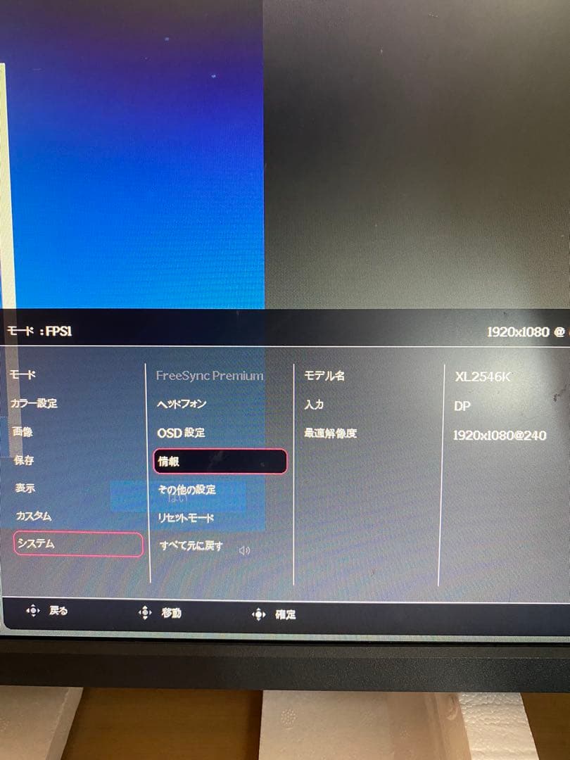 BenQ ZOWIE XL2546K ゲーミングモニター