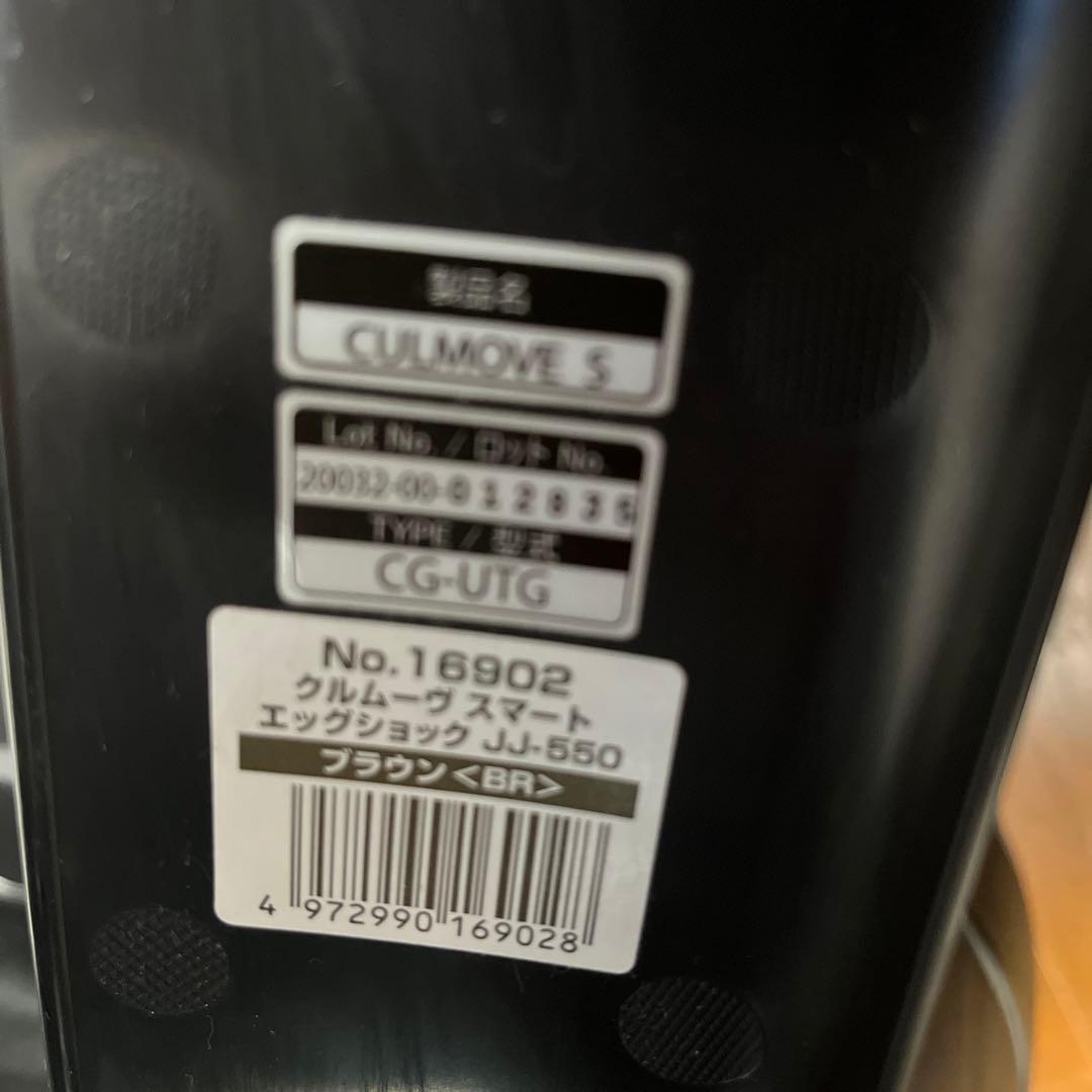 ぴあのん様　コンビ　クルムーブスマート ￼エッグショック　JJ-550　ブラウン