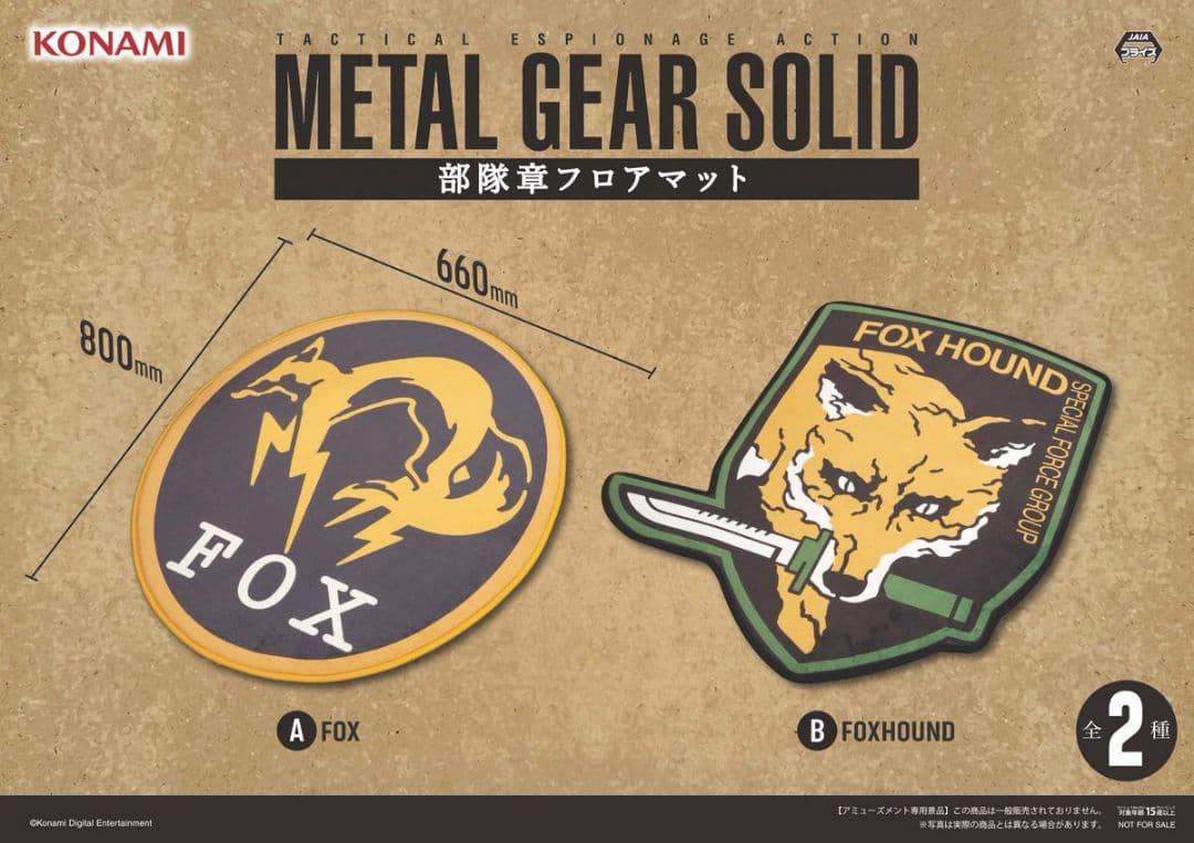 L GEAR SOLID メタルギア フロアマット 部隊章 FOX 部屋