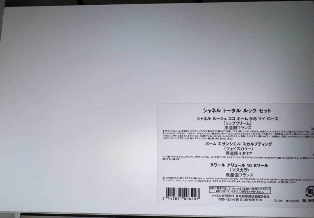 大幅値下げ❤️お得❤️半額以下CHANEL 新品未使用