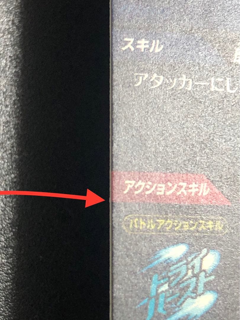 ＳＤＶ１-００２　孫悟空　ＧＤＲ☆ パラレル　初期微キズあり。