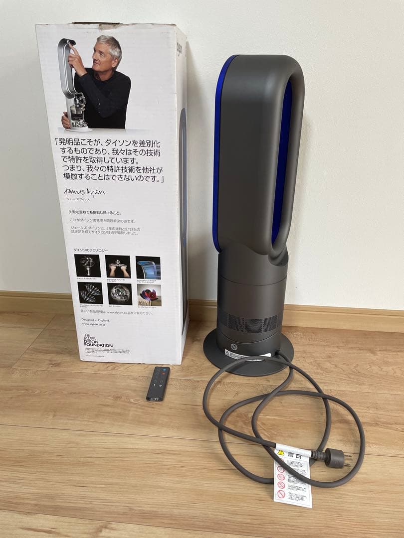 ダイソン AM09 hot cool