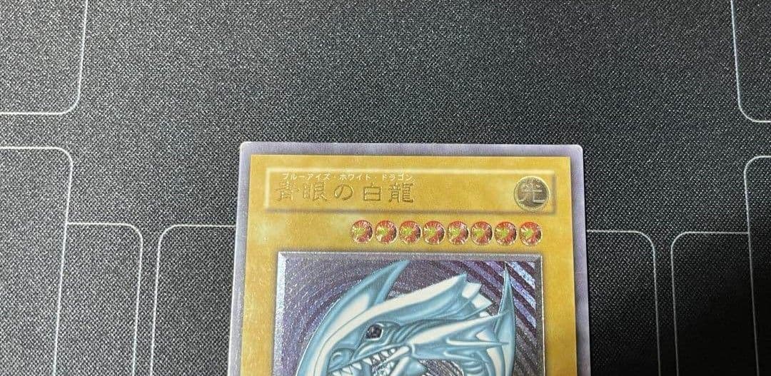 遊戯王 青眼の白龍 レリーフ アルティメット ブルーアイズホワイトドラゴン