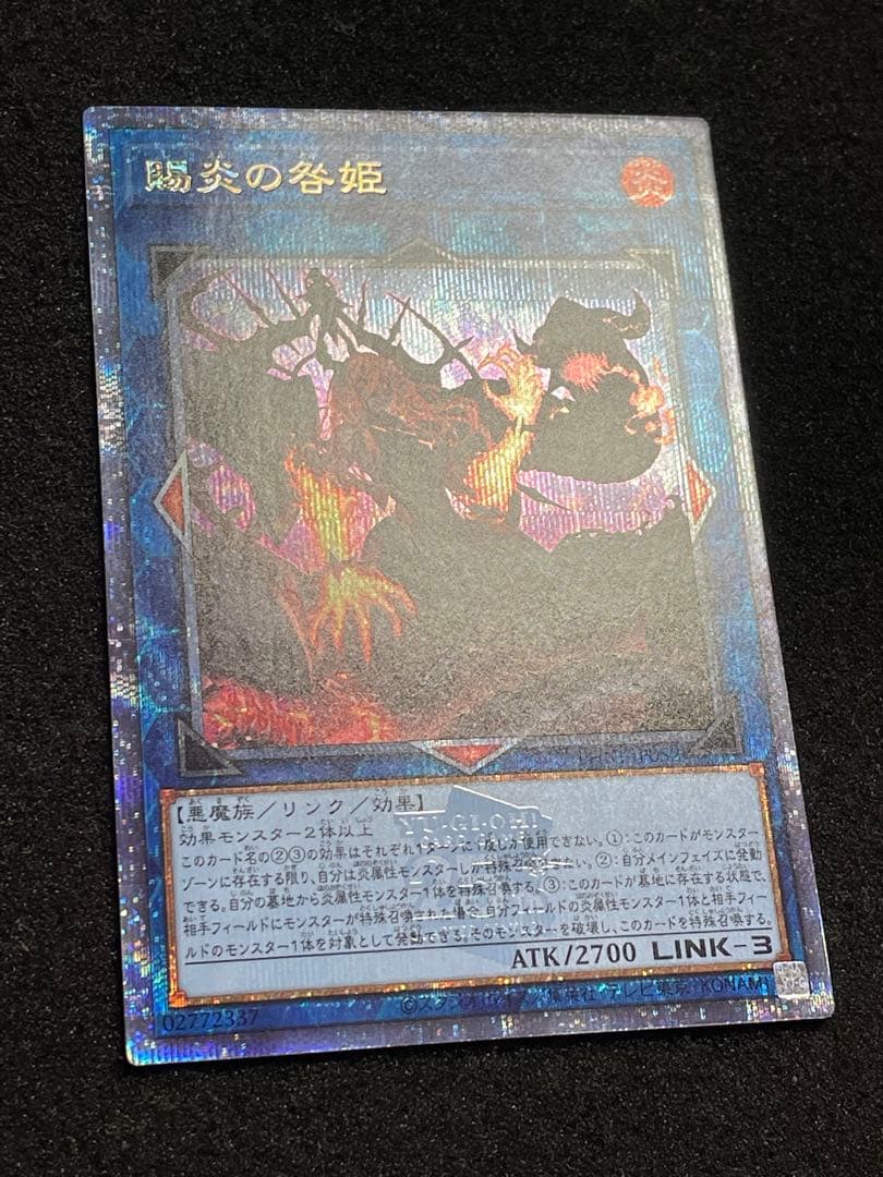 【状態A】賜炎の咎姫　25th クオシク　日版