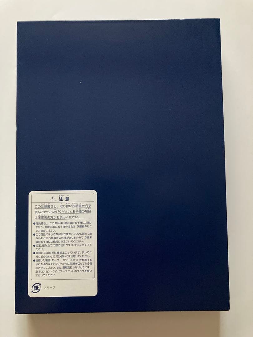 TOMIX　92764 E4系 Max 東北 上越新幹線