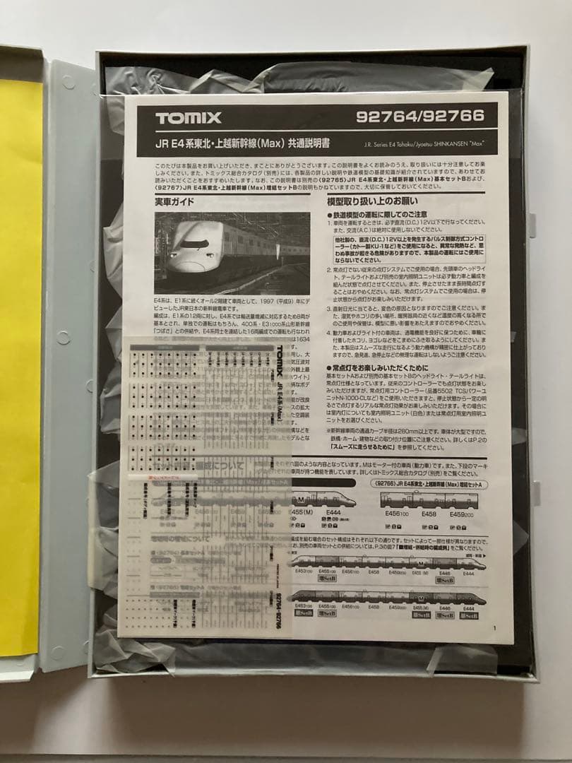 TOMIX　92764 E4系 Max 東北 上越新幹線