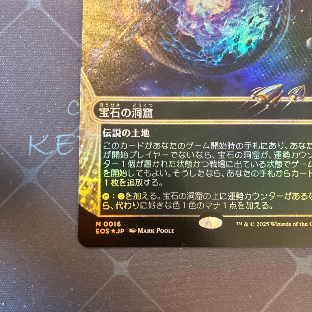 MTG　宝石の洞窟　プレイブースター版　Foil　久遠の終端　日本語版