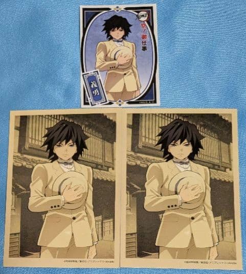 鬼滅の刃 冨岡義勇 京ノ御仕事 ブロマイド 3点セット