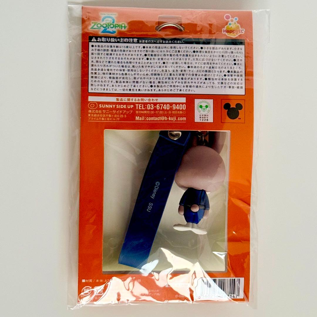 ズートピア2 Ｆ賞 ラバーマスコットキーホルダー 4点 コンプHappyくじ