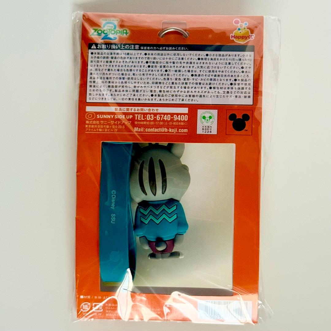 ズートピア2 Ｆ賞 ラバーマスコットキーホルダー 4点 コンプHappyくじ
